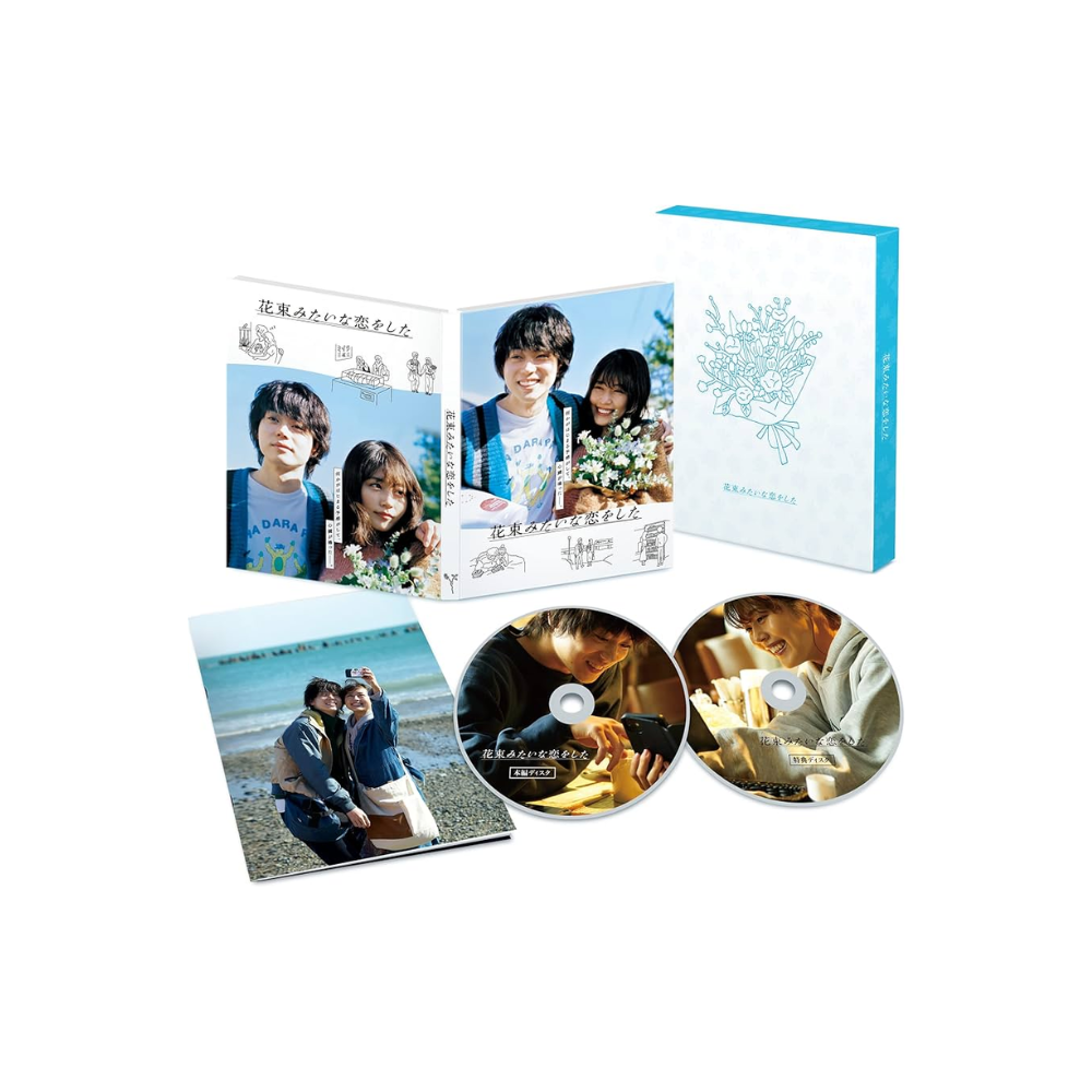 [미개봉] [호화판] 꽃다발 같은 사랑을 했다 Blu-ray