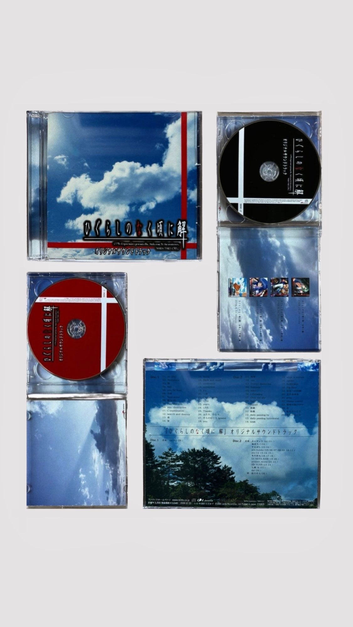 [소장용] 쓰르라미 울 적에 해 오리지널 사운드트랙 CD 2매