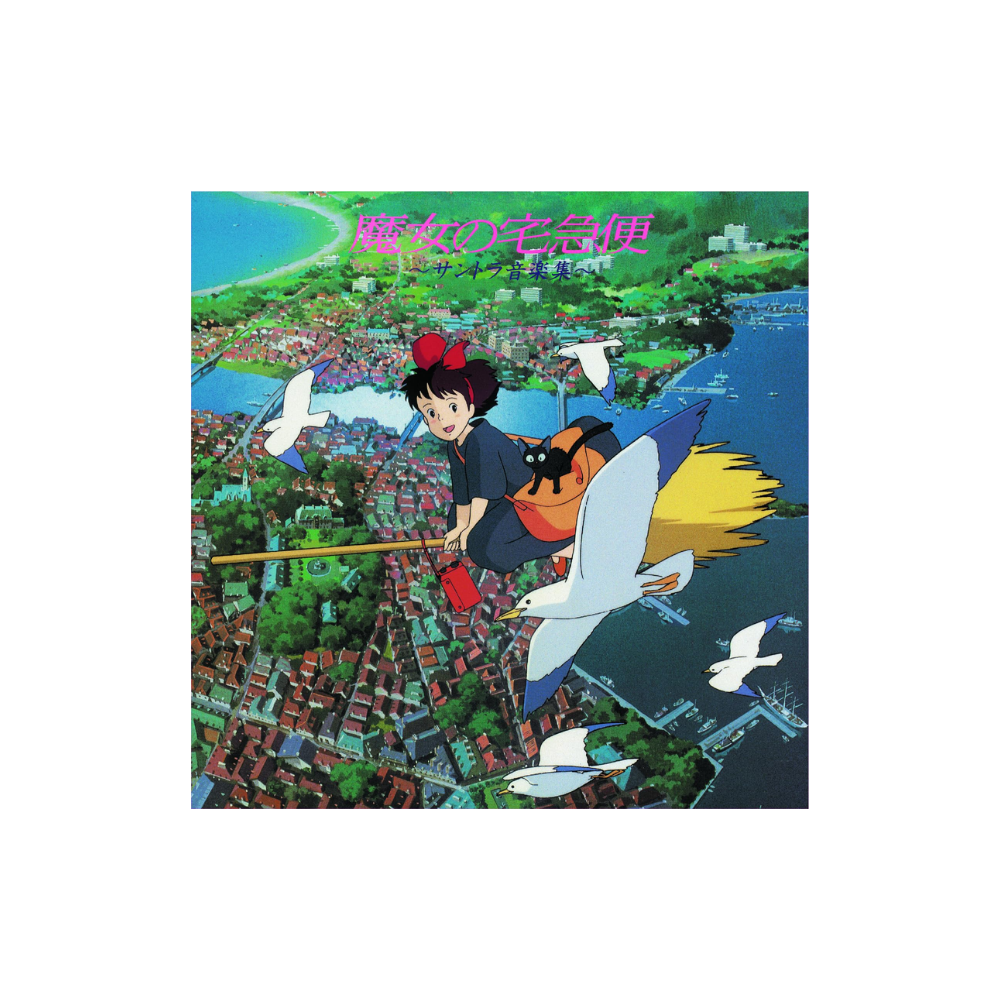 [미개봉] [CD] 마녀 배달부 키키 오리지널 사운드 트랙