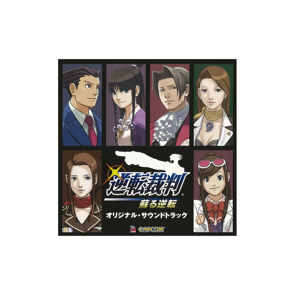 [소장용] [CD] 역전재판 오리지널 사운드 트랙