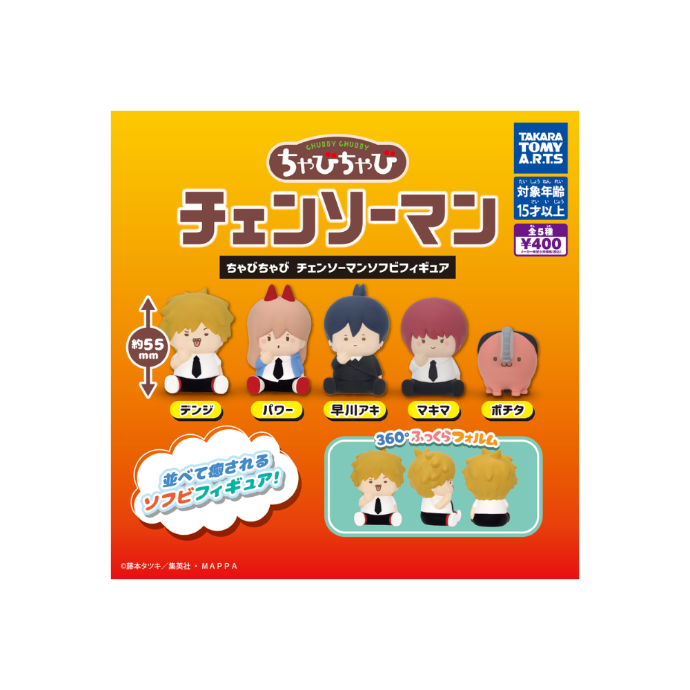 [소장용] 체인소맨 챠비챠비 소프비 마스코트