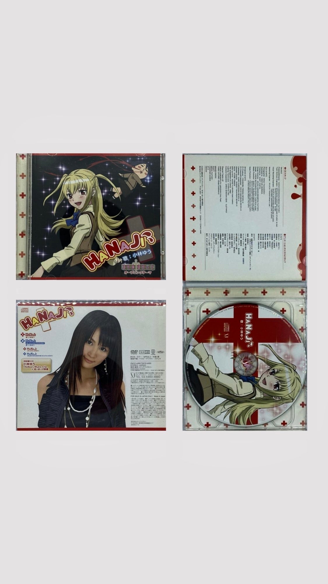 [마리아 홀릭 Opening Theme HANAJI 첫회한정판 CD+DVD 2CD]