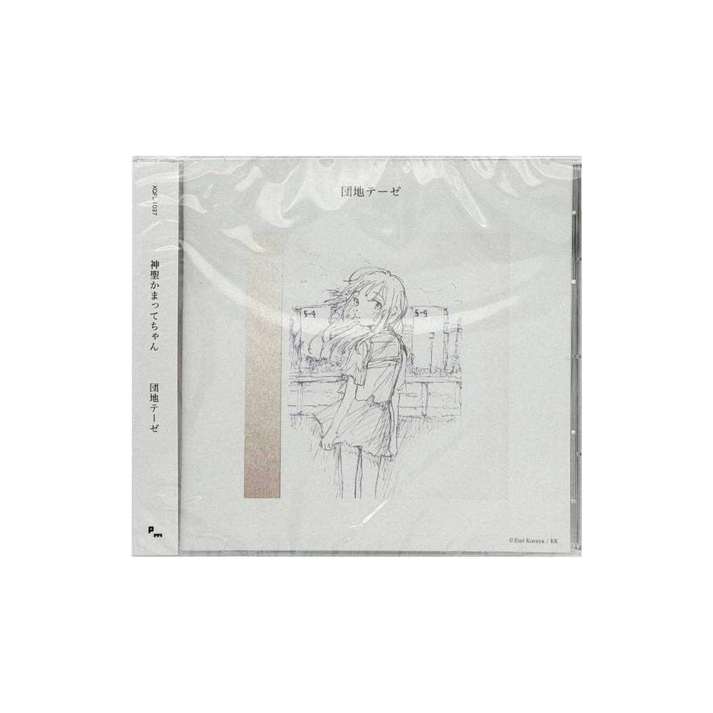 [미개봉] [CD] 신세이 카맛테쨩 - 단지 테제