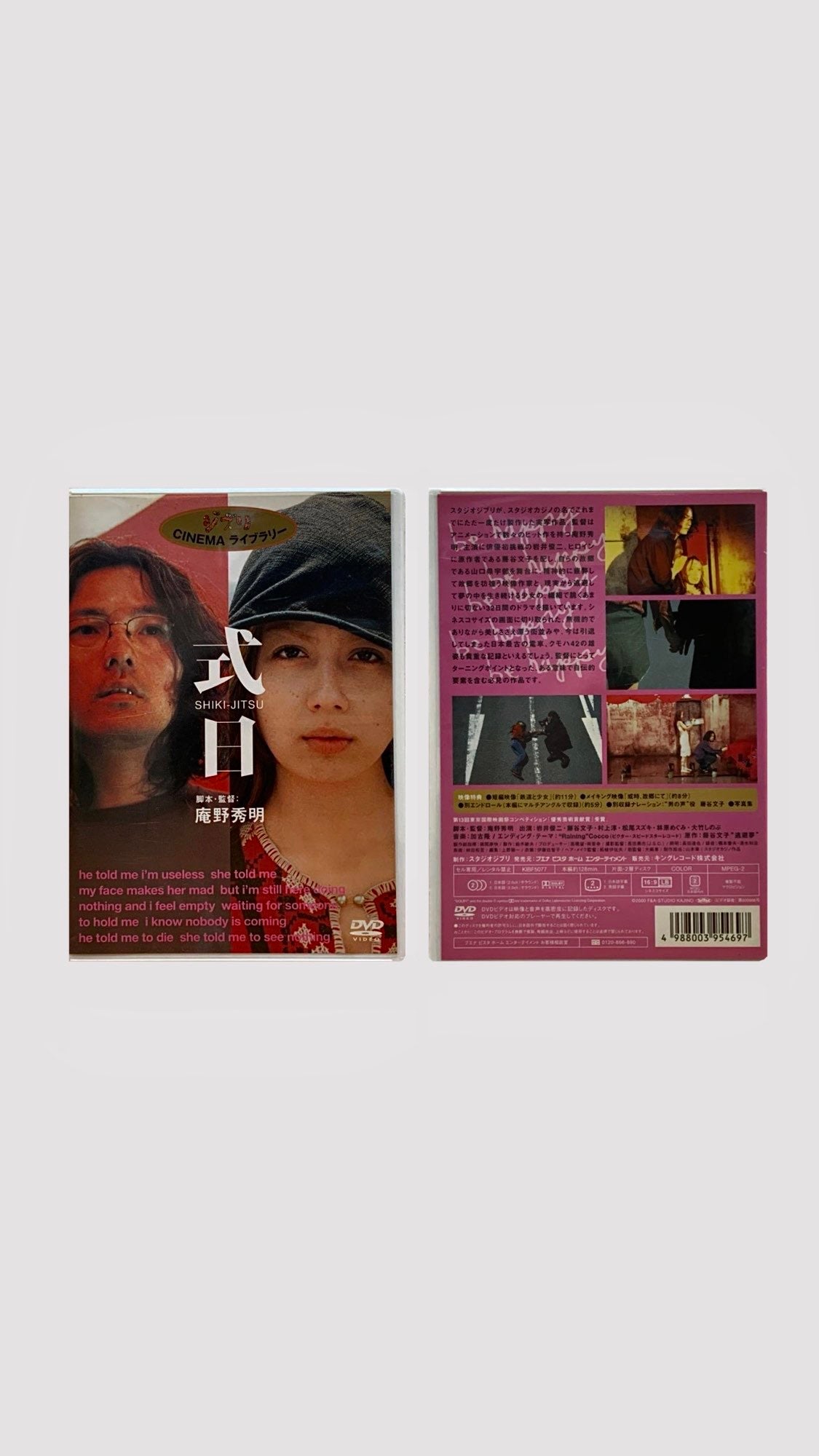 [안노 히데아키 - 식일 (2000) DVD]