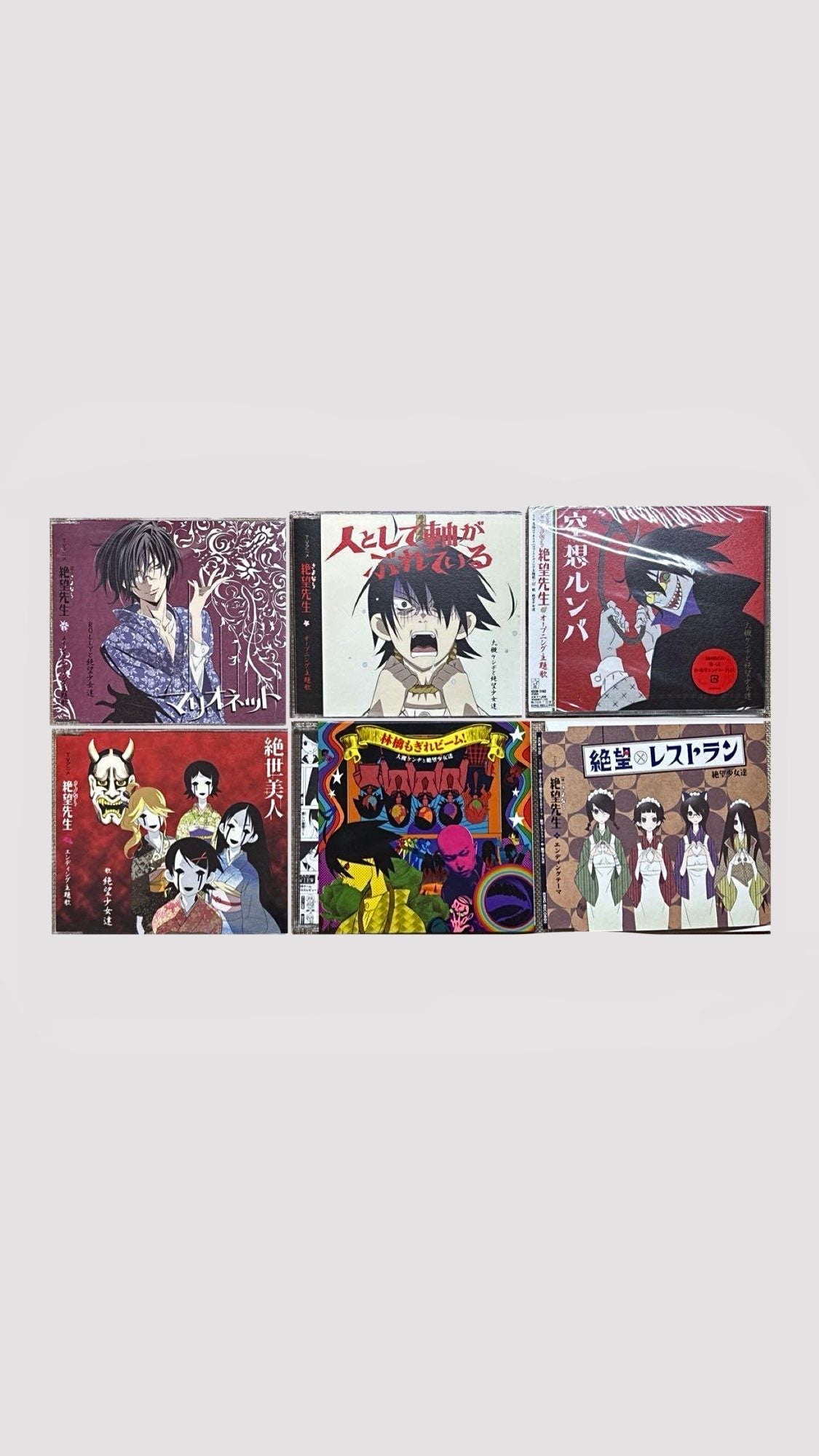 [소장용] 안녕 절망선생 주제가 CD 6종