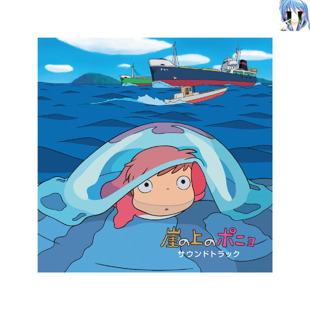 [미개봉] [CD] 벼랑 위의 포뇨 오리지널 사운드 트랙