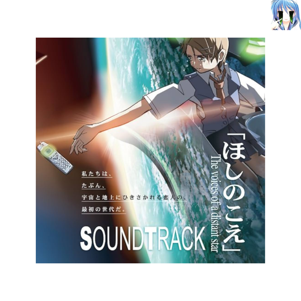 [중고] [CD] 별의 목소리 오리지널 사운드 트랙