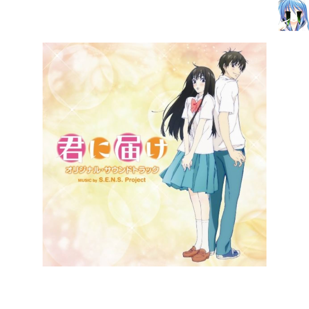 [미품] [CD] 너에게 닿기를 오리지널 사운드 트랙