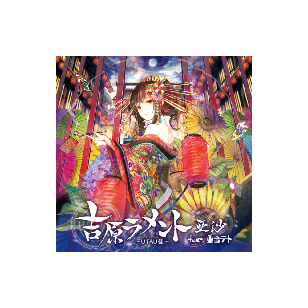 [소장용] 요시와라 라멘토 - UTAU 편 CD