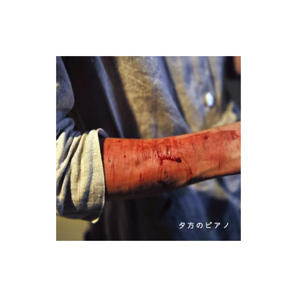 [소장용] [CD] 신세이 카맛테쨩 - 해질녘의 피아노