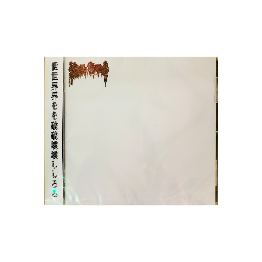 [미개봉] [CD] moreru - 나나와와너너만만의의세세계계