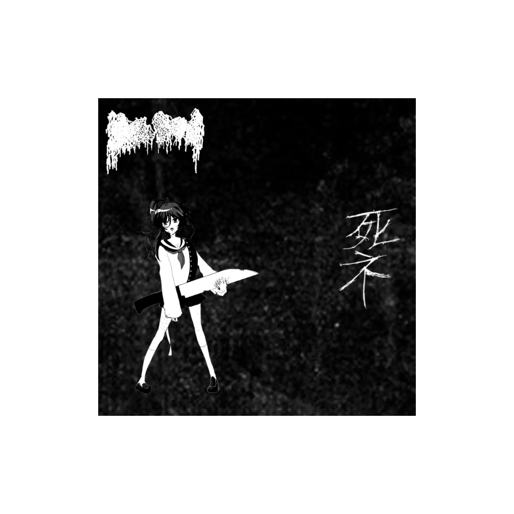[미개봉] [CD] moreru - 어둠의 경음악 속에서 식칼을 튕기다