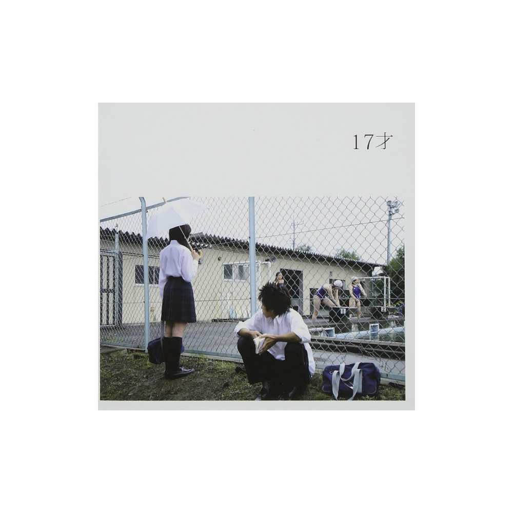 [미개봉] [CD] 17세