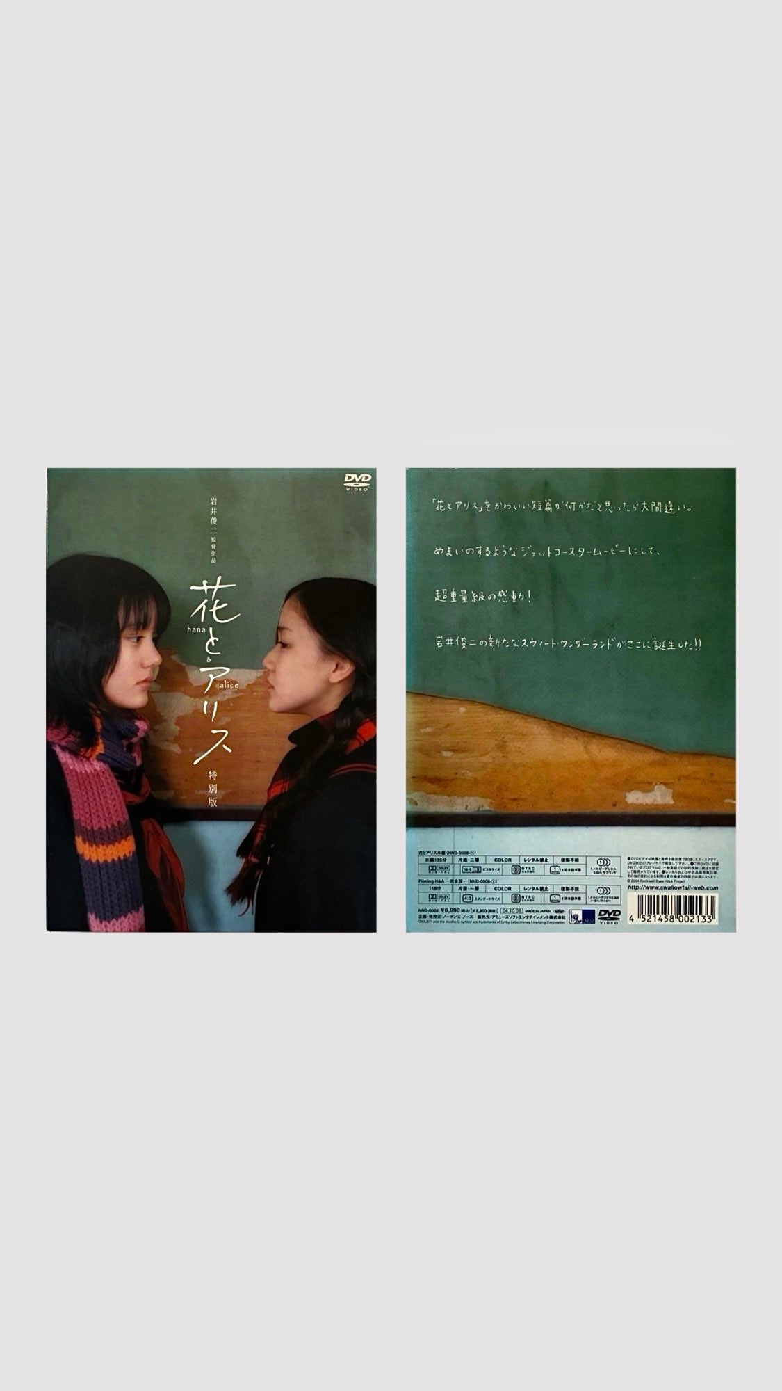 [하나와 앨리스 초회한정판 DVD BOX]