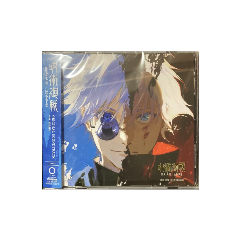 [미개봉] [CD] 주술회전 회옥 옥절 & 시부야 사변 오리지널 사운드 트랙