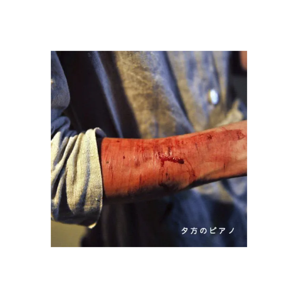 [미개봉] [CD] 신세이카맛테쨩 - 해질녘의 피아노