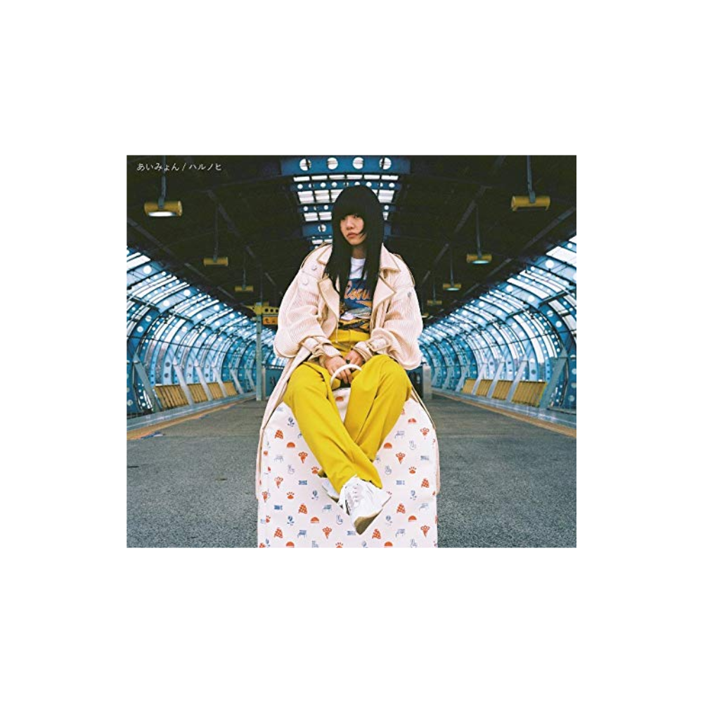 [미개봉] [CD] 아이묭 - 하루노히 (봄날)
