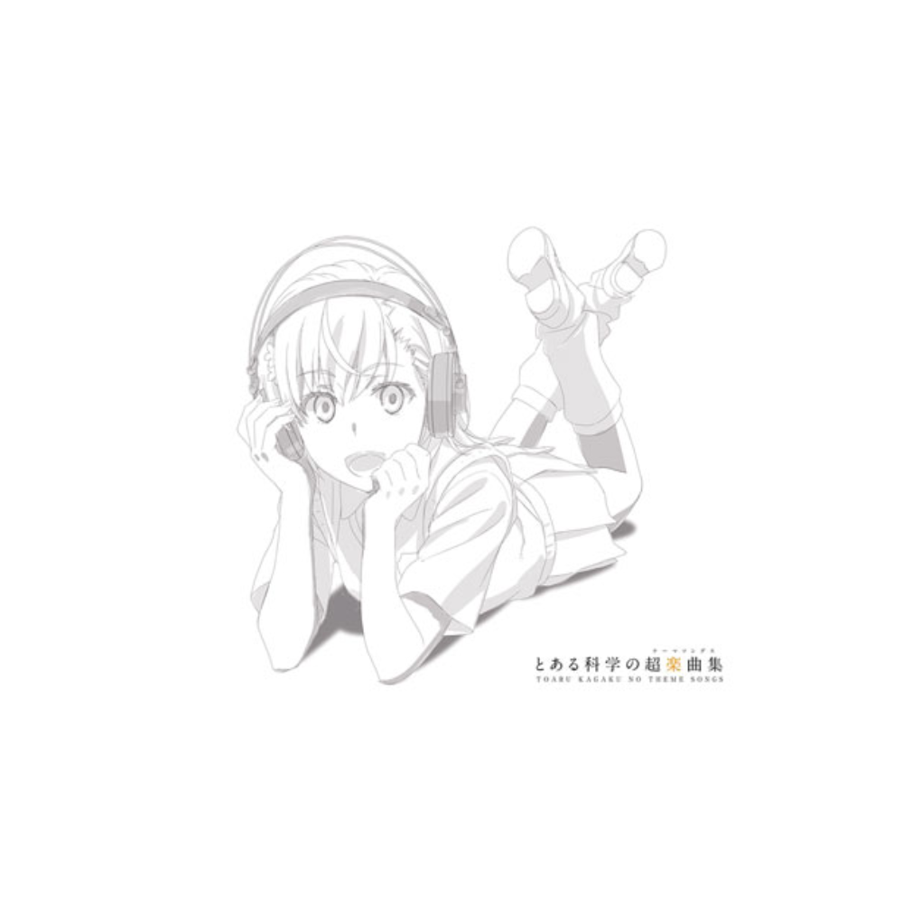 [초회한정반] [미개봉] [CD] 어느 과학의 초전자포 베스트 앨범 + 블루레이