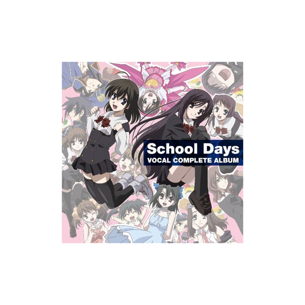 [미개봉] [CD] 스쿨 데이즈 보컬 컴플리트 앨범