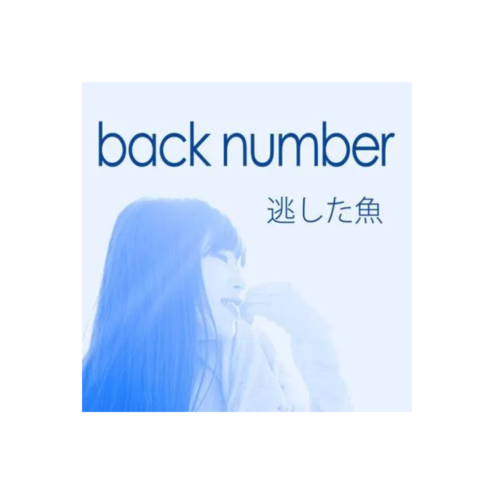[미개봉] [CD] 놓친 물고기