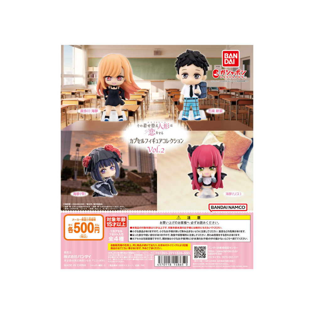 [소장용] 그 비스크 돌은 사랑을 한다 캡슐 피규어 콜렉션 Vol.2