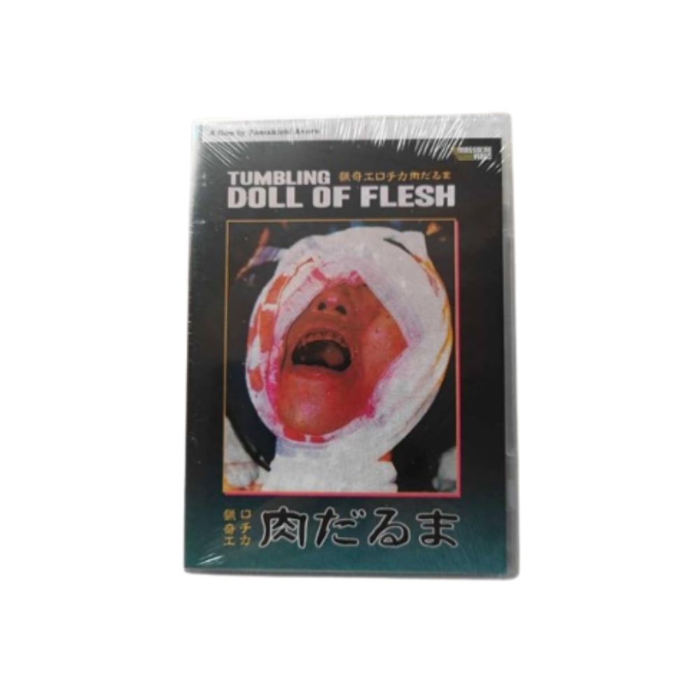 [미개봉] 고기오뚝이 DVD