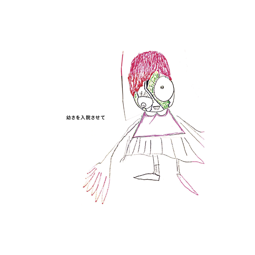 [초회한정반] [미개봉] [CD] 신세이 카맛테쨩 - 미숙함을 입원시키고