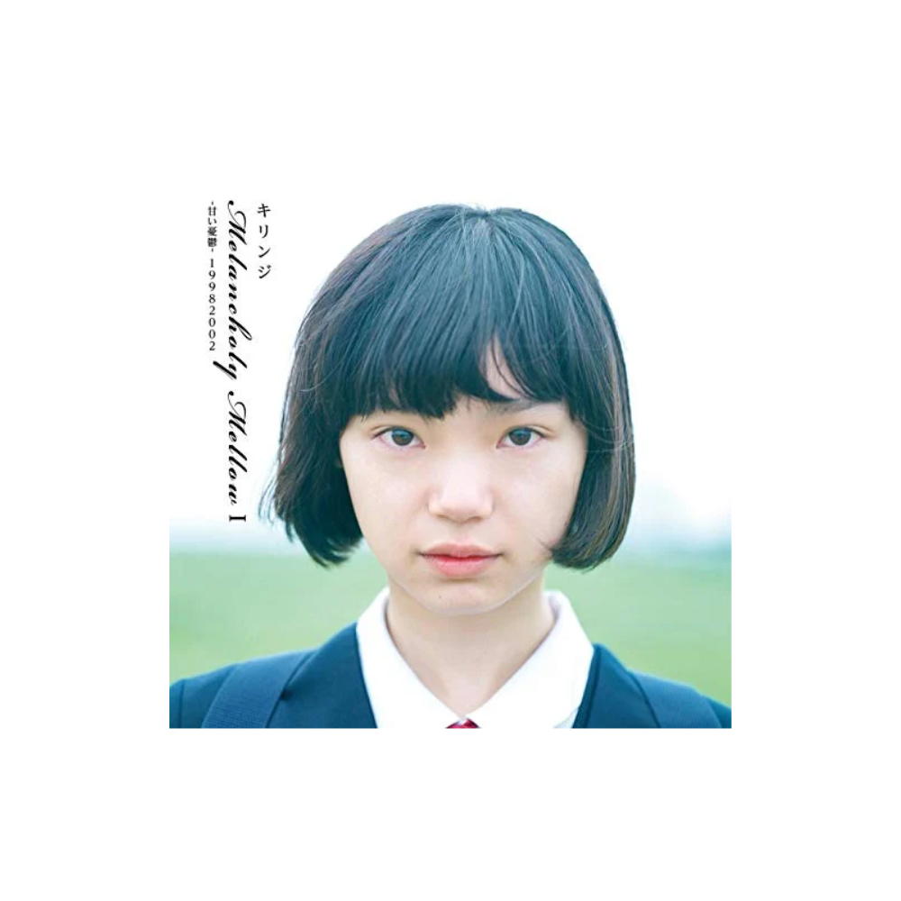 [미개봉] [CD] 달콤한 우울