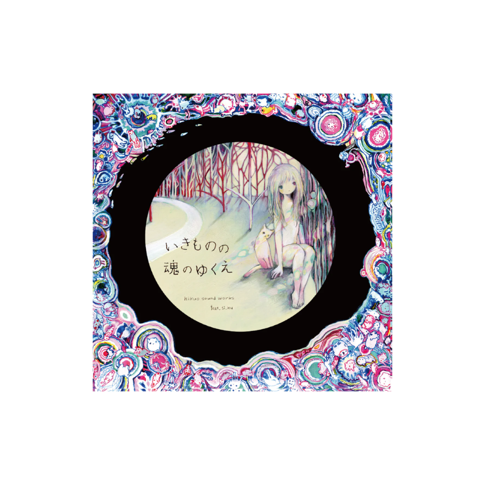 [미개봉] [CD] 살아있던 영혼의 행방