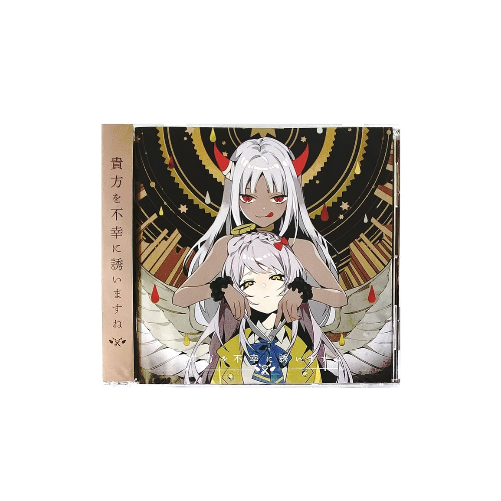 [소장용] 츠유 - 당신을 불행으로 인도해드릴게요 CD