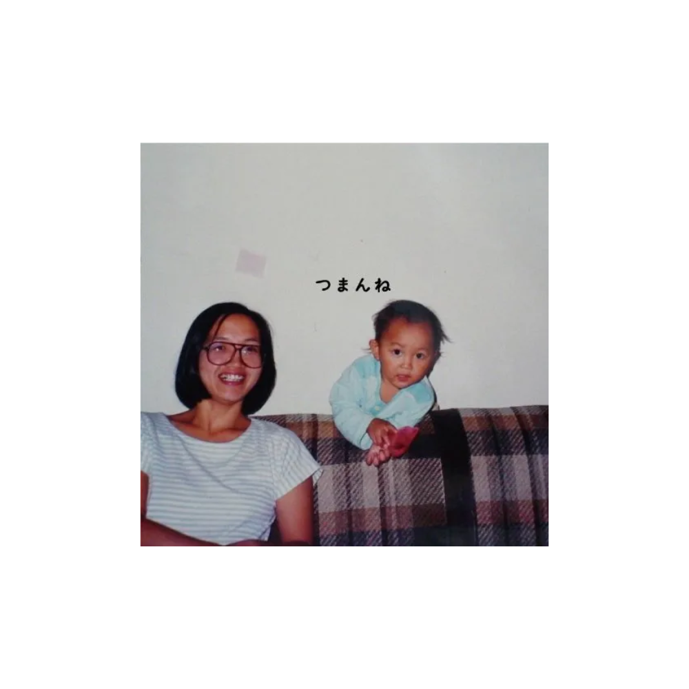[미개봉] [CD] 신세이 카맛테쨩 - 츠만네 (시시해)