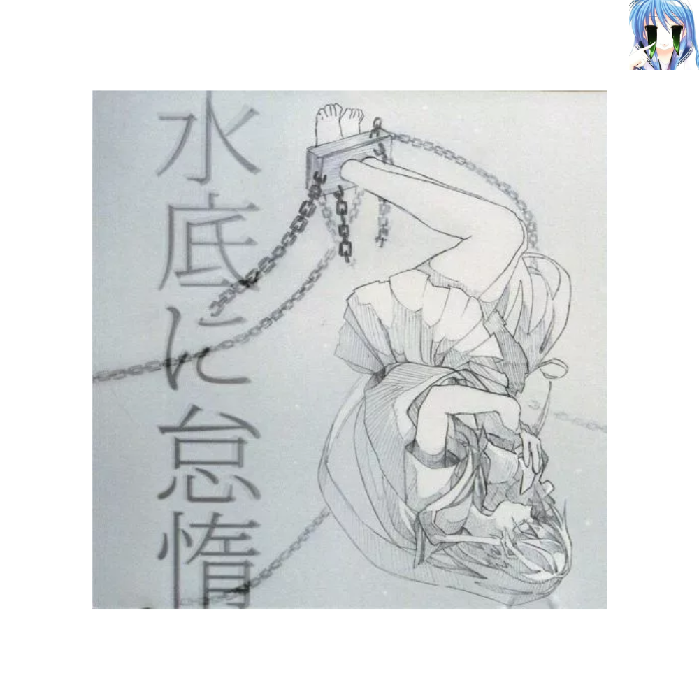 [중고] [CD] 물밑의 나태함