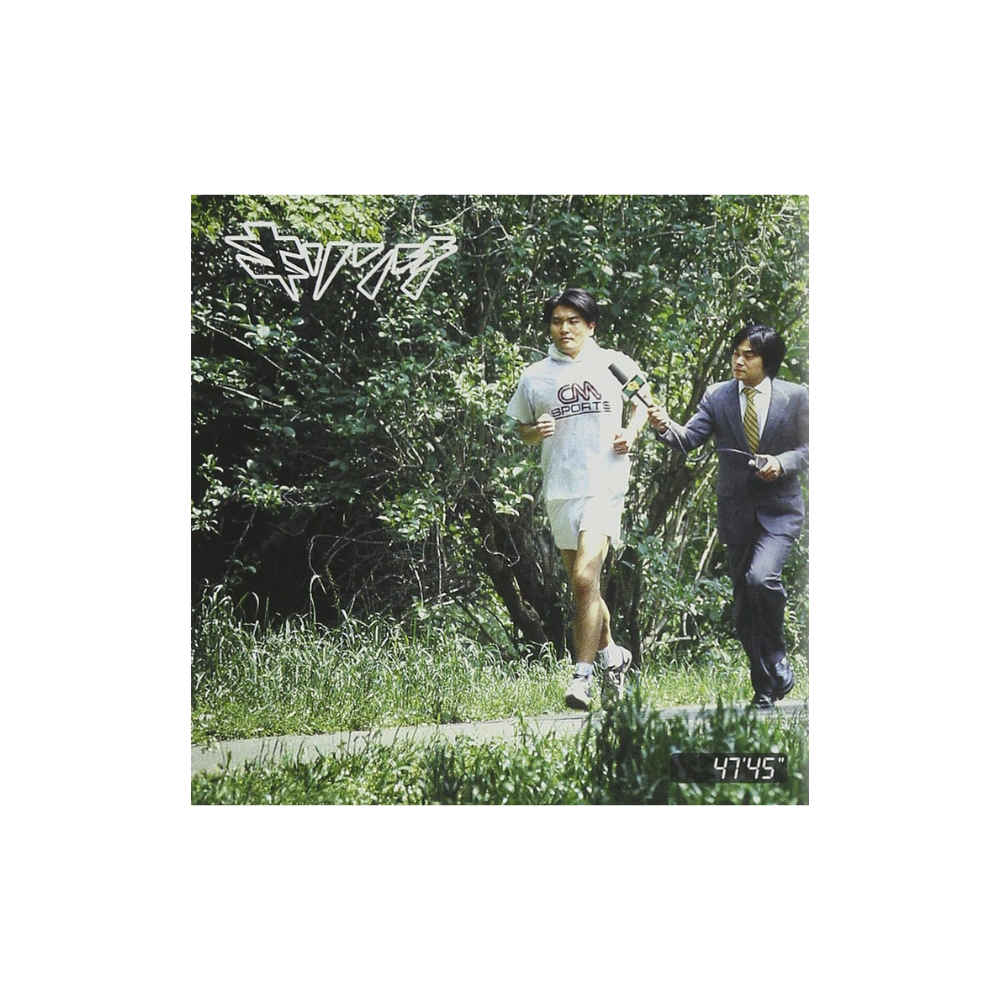 [미개봉] [CD] 47’45”