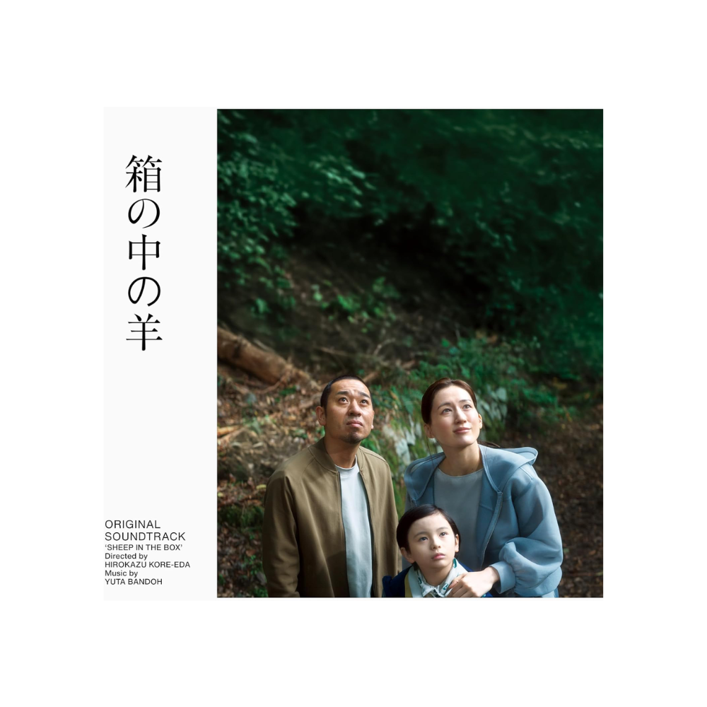 [미개봉] [CD] 상자 속의 양 오리지널 사운드 트랙