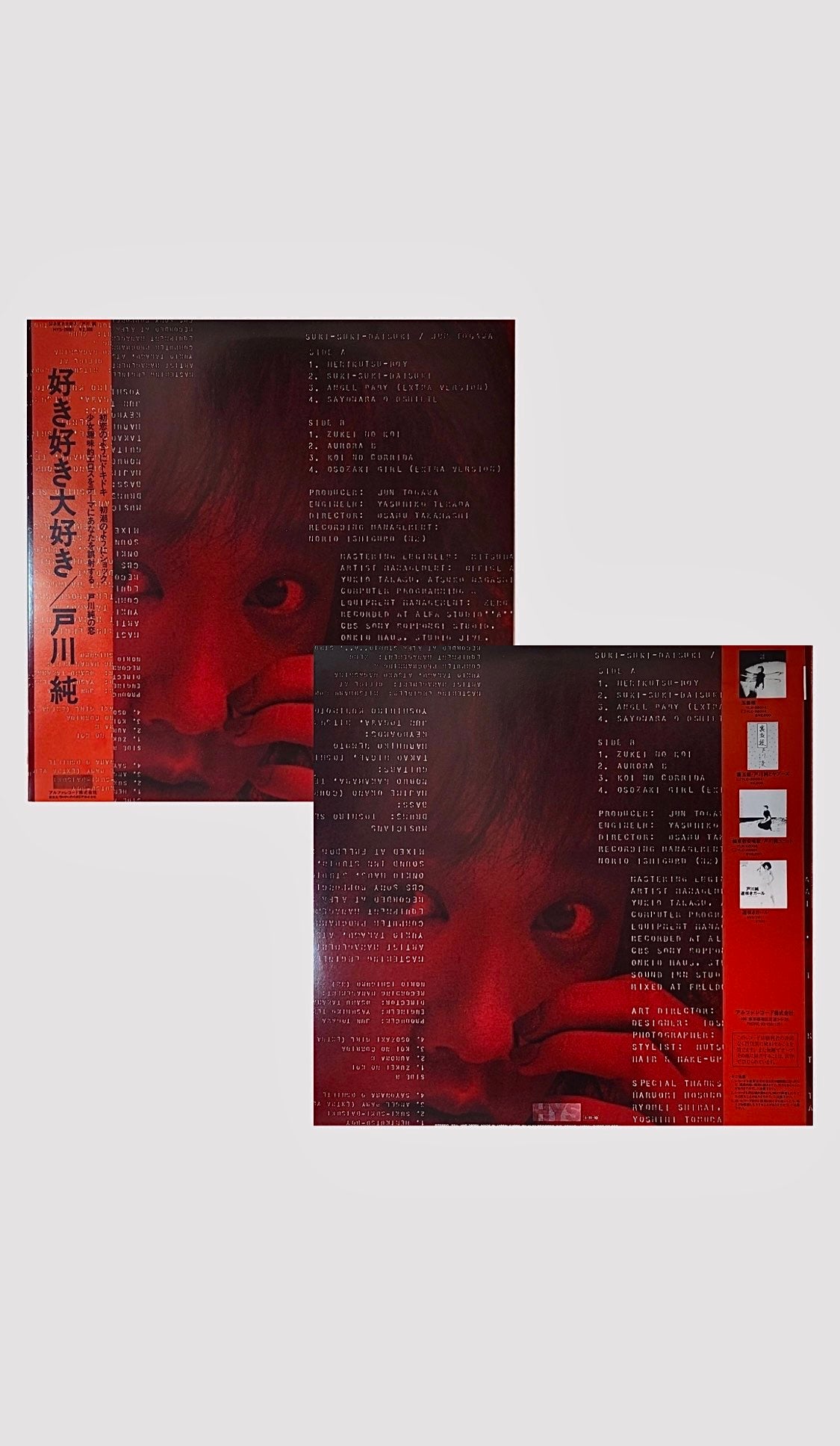 [소장용] Jun Togawa SUKI-SUKI-DAISUKI LP