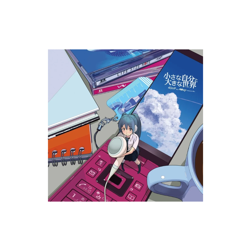[소장용] [CD] 작은 자신과 커다란 세계