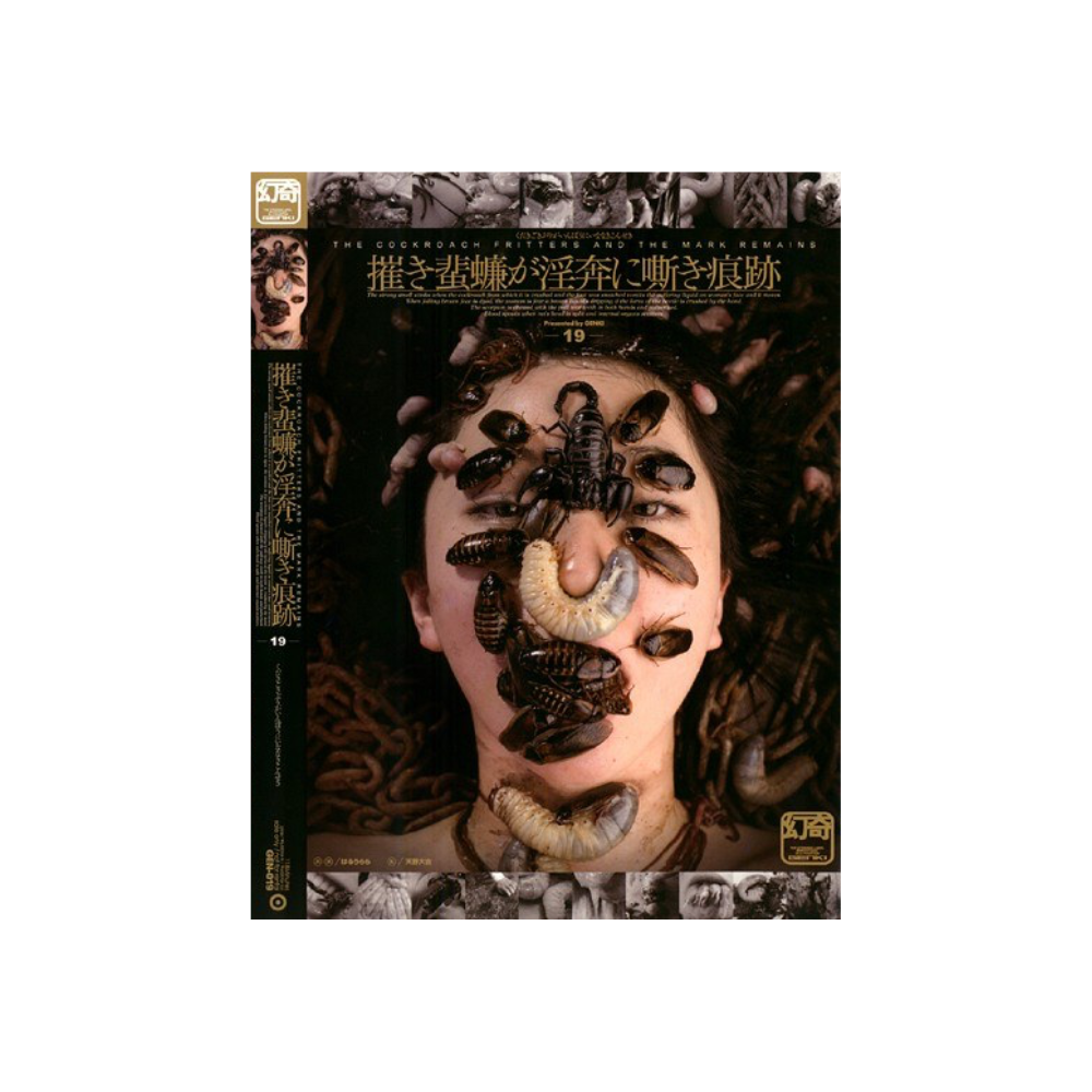 [미개봉] [DVD] GEN-019