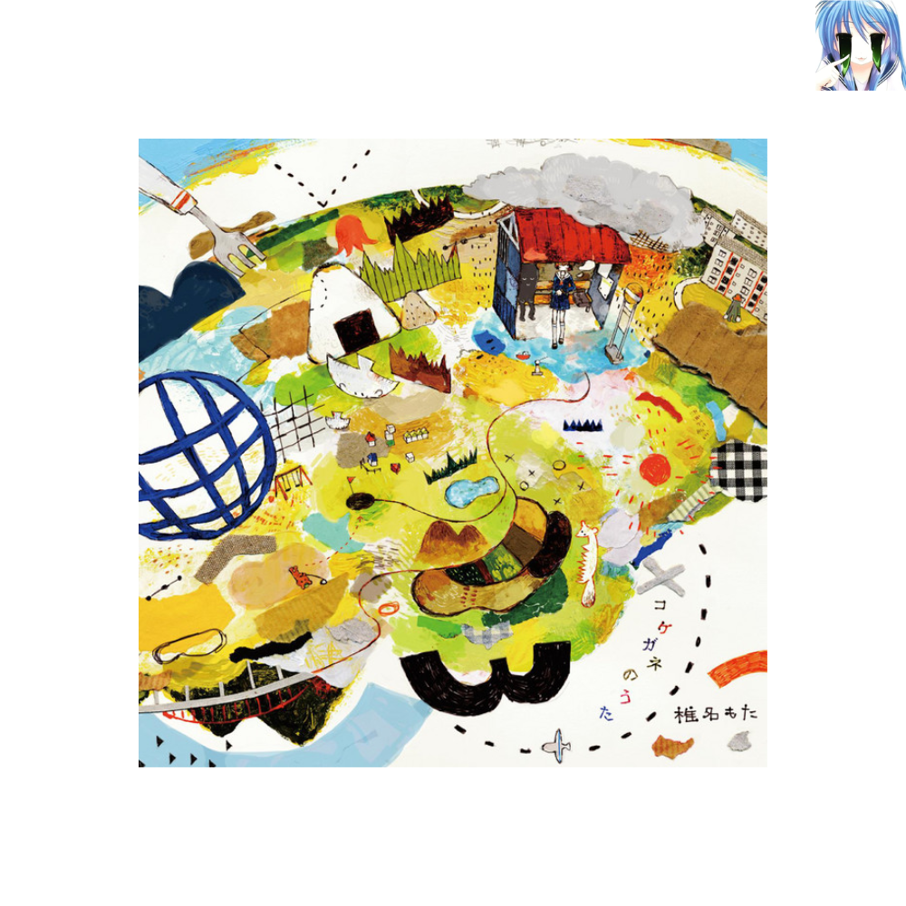 [미개봉] [CD] 거짓종소리의 노래