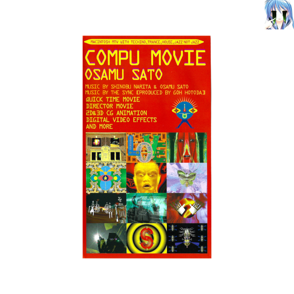 [중고] [VHS] COMPU MOVIE