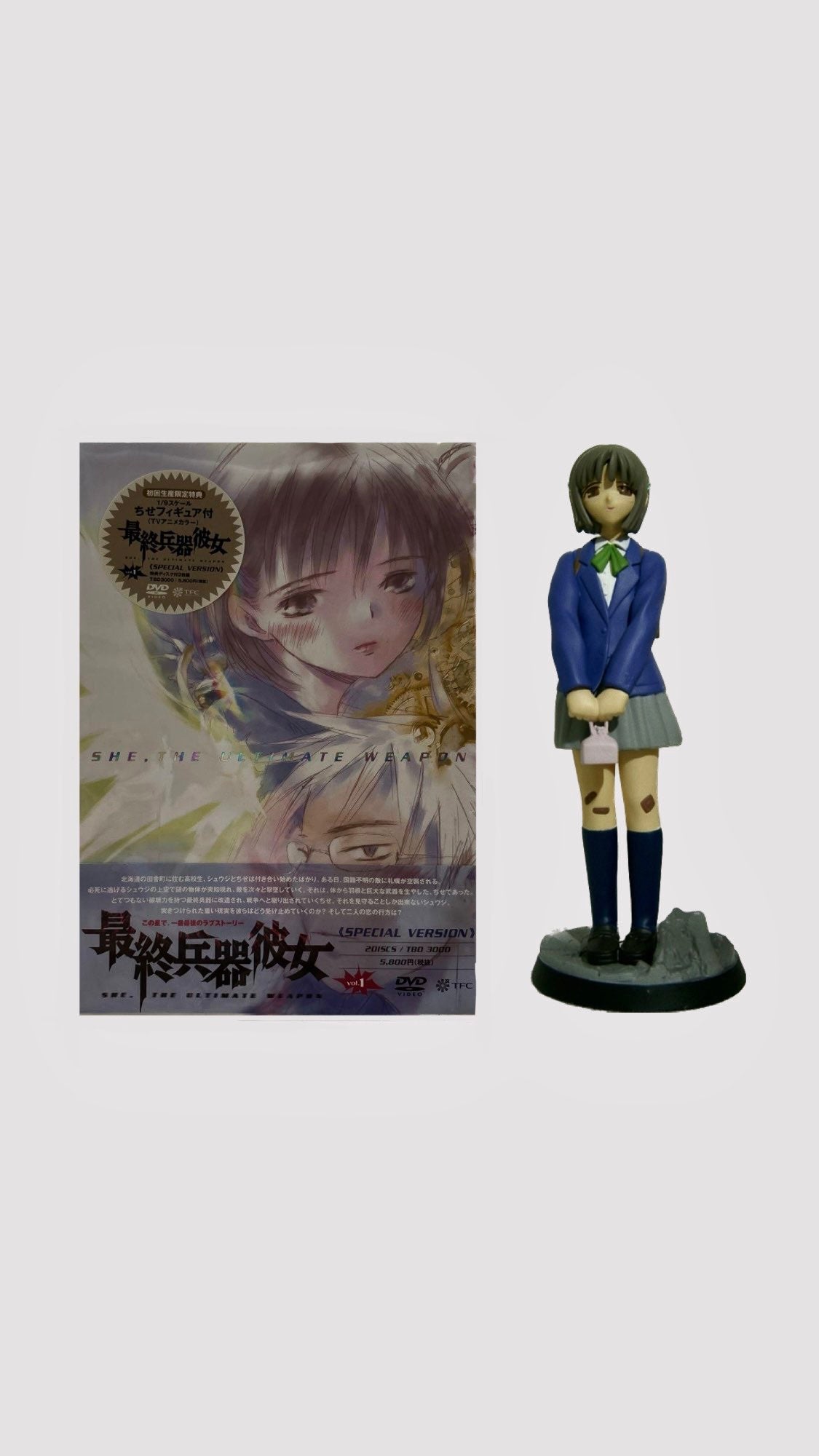 [소장용] 최종병기그녀 초회 피규어 포함 DVD Vol.1