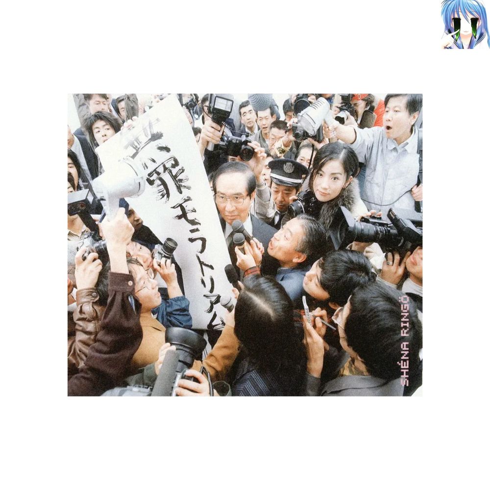[미개봉] [LP] 무죄 모라토리엄