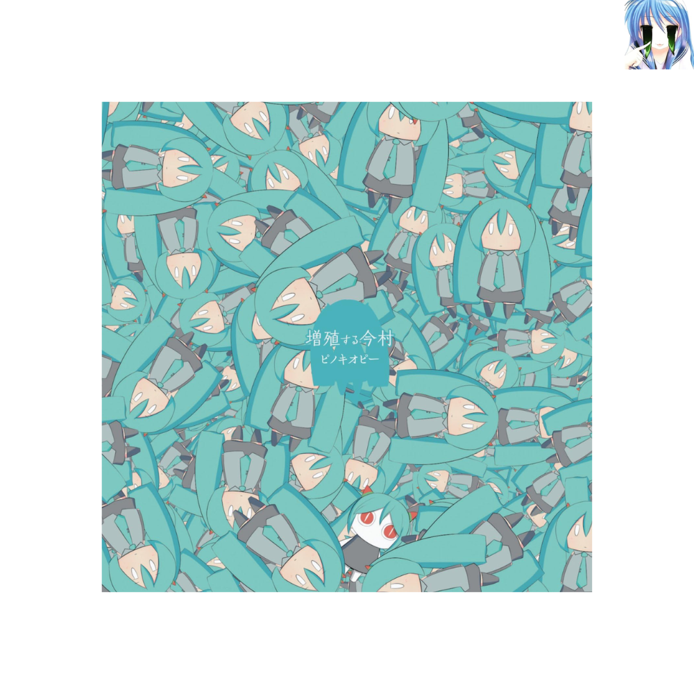 [미품] [CD] 증식의 이마무라