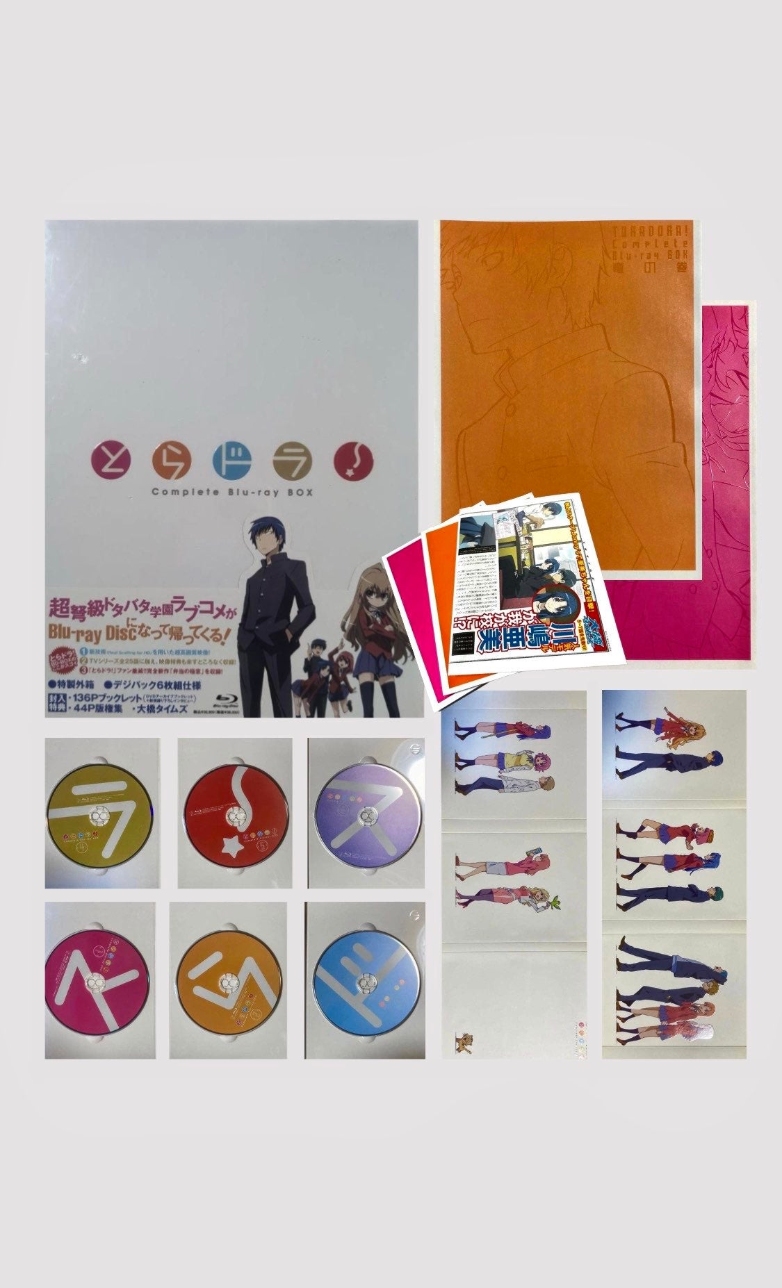 [토라도라! Blu-ray BOX 완전한정생산판 · 6매 세트]