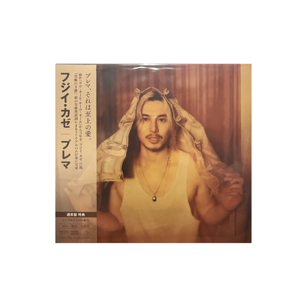 [미개봉] [CD] 후지이 카제 - Prema