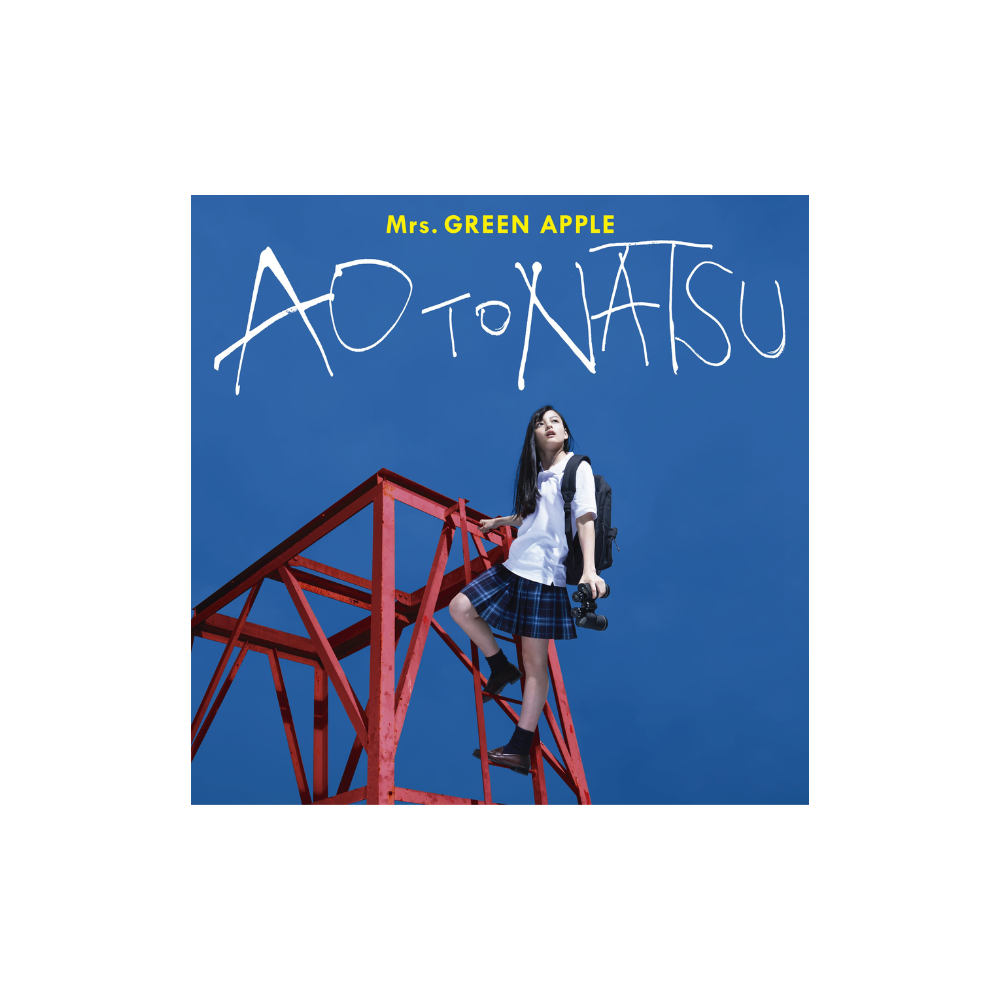 [미개봉] [CD] 푸름과 여름